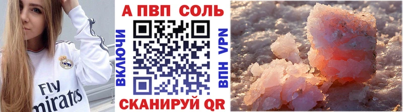A-PVP Crystall купить Суздаль